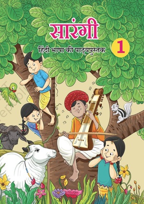 Get NCERT Class 1 Books in PDF Format - Free Download Class 1 Hindi