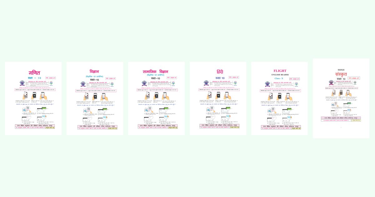 CG Board Class 10 books 2026-27 (CG SCERT): Ganit, Vigyan, Samajik Vigyan, Hindi, Flight English Reader and Shyamla Sanskrit
