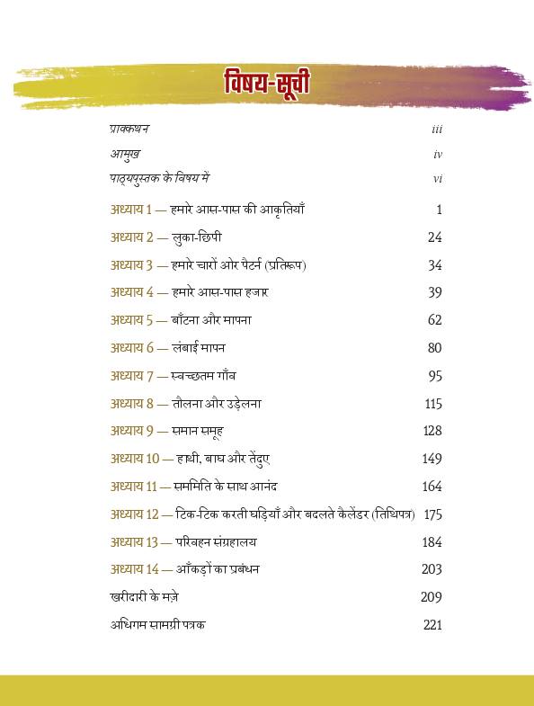 CG Board Class 4 Books PDF Download (2026-27 English & Hindi Medium) Contents page of Ganit Mela (рдЧрдгрд┐рдд рдореЗрд▓рд╛), CG Board Class 4 textbook 2026-27