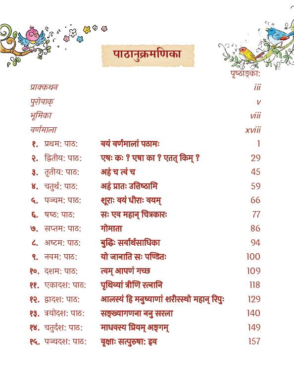 Contents page of Deepkam Sanskrit (दीपकम् संस्कृत), CG Board Class 6 textbook 2026-27