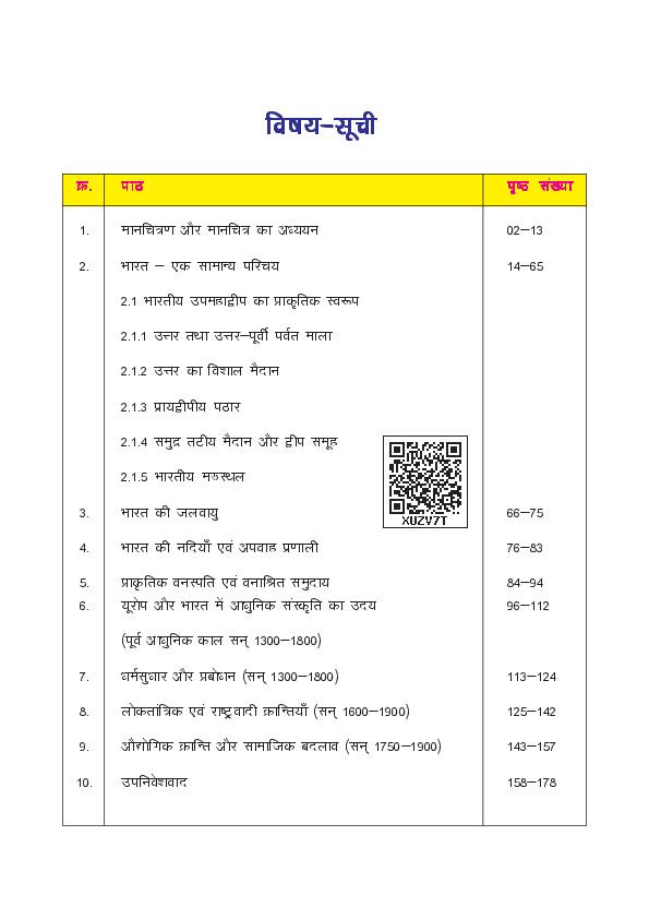 Contents page of Class 9 Samajik Vigyan (सामाजिक विज्ञान), CG Board Class 9 textbook 2026-27